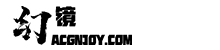 幻境